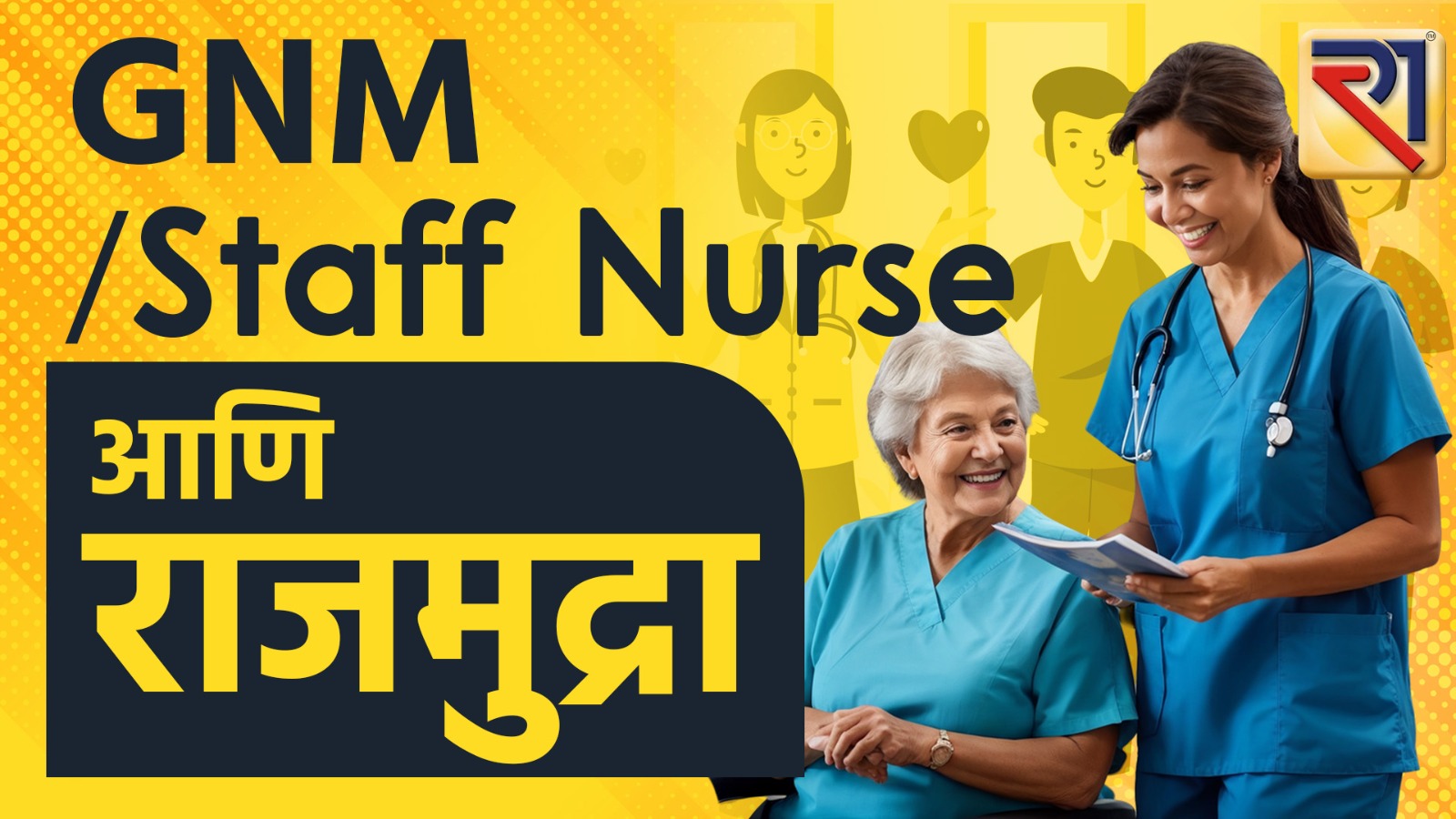 GNM/ Staff Nurse  Batch 