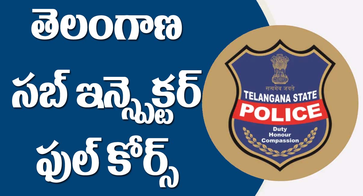 తెలంగాణ సబ్ ఇన్‌స్పెక్టర్ ఫుల్ కోర్సు