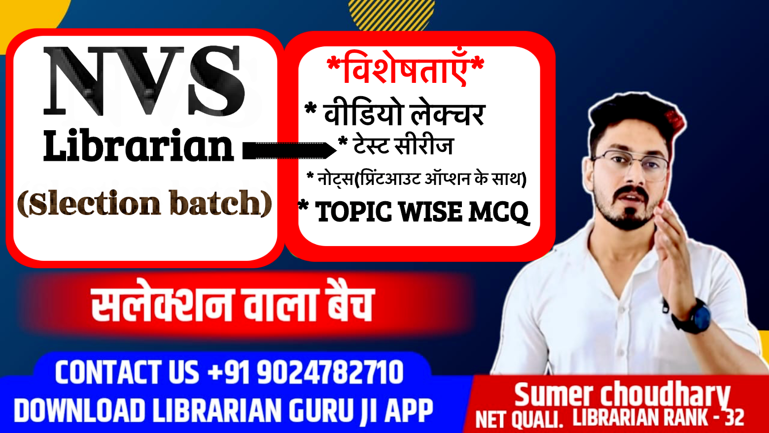NVS Librarian\slection batch
