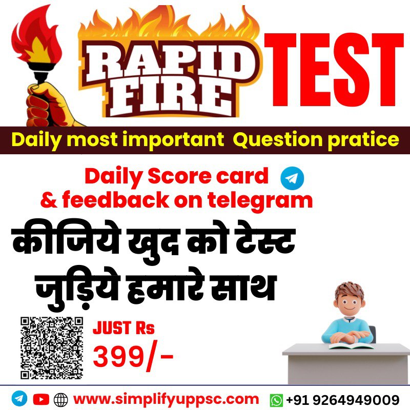 RAPID FIRE TEST (IMPORTANT QUESTIONS ONLY)
