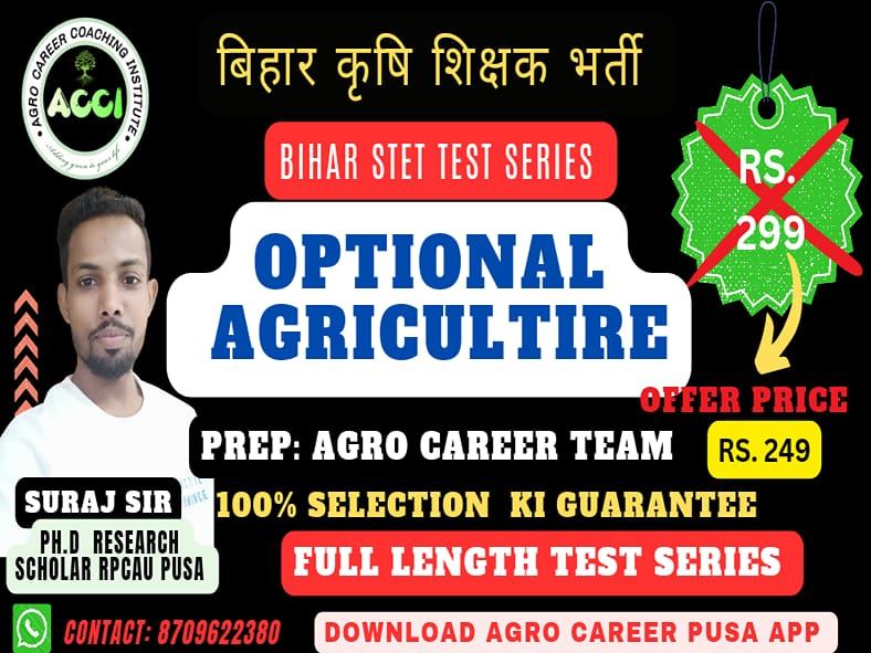 STET AGRI. PAPER TEST SERIES