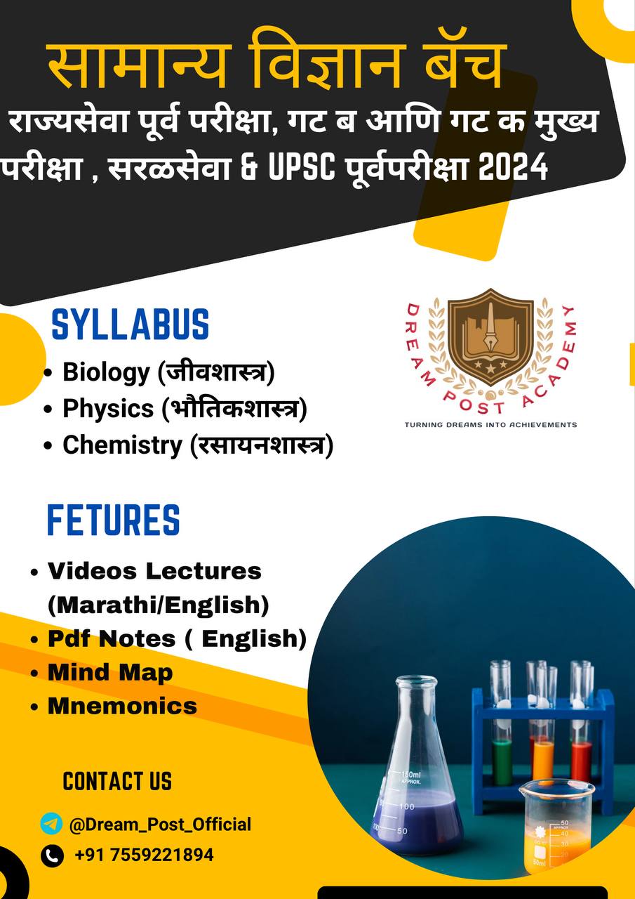 General Science (Biology+Physics+Chemistry)