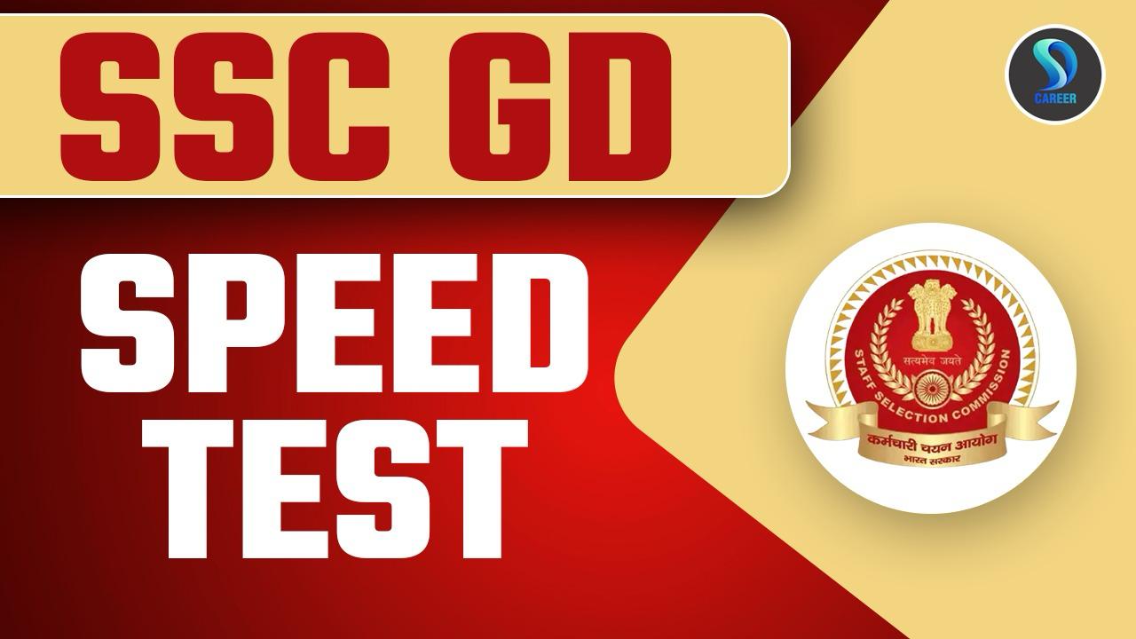 SSC GD MATHS MINI MOCK TEST 2025