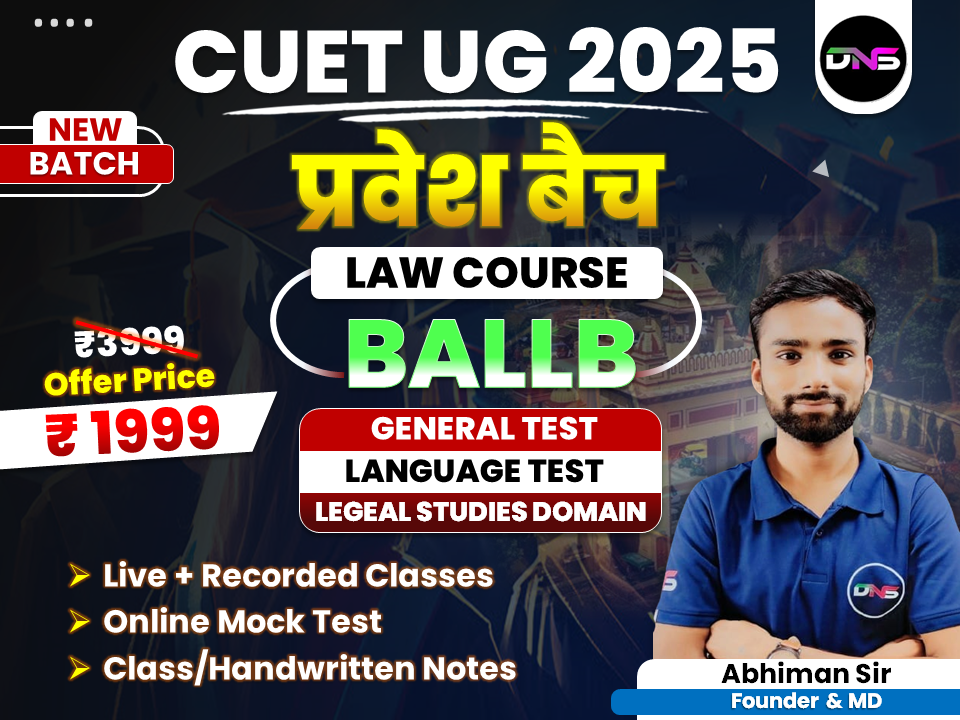 CUET BALLB 2025