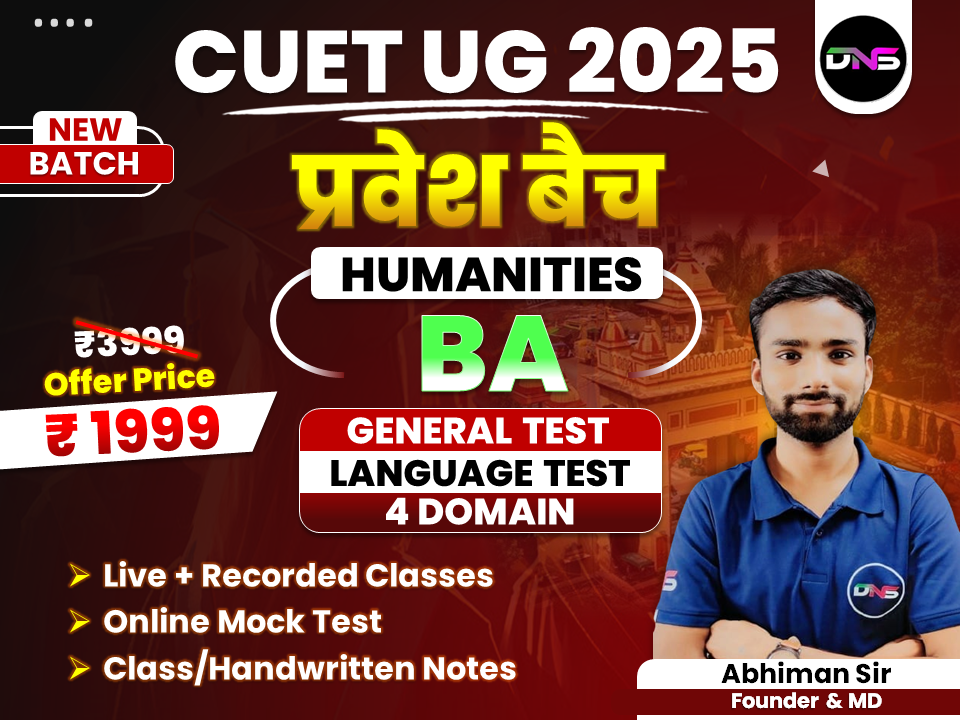 CUET BA (Arts & Social) 2025 