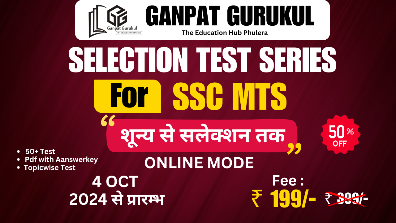 SSC MTS Test Series
