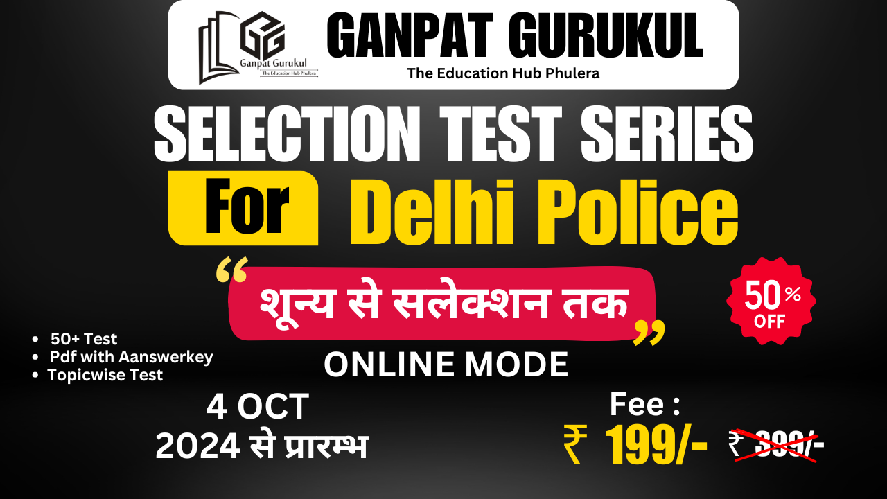 Delhi Police (Test Series)
