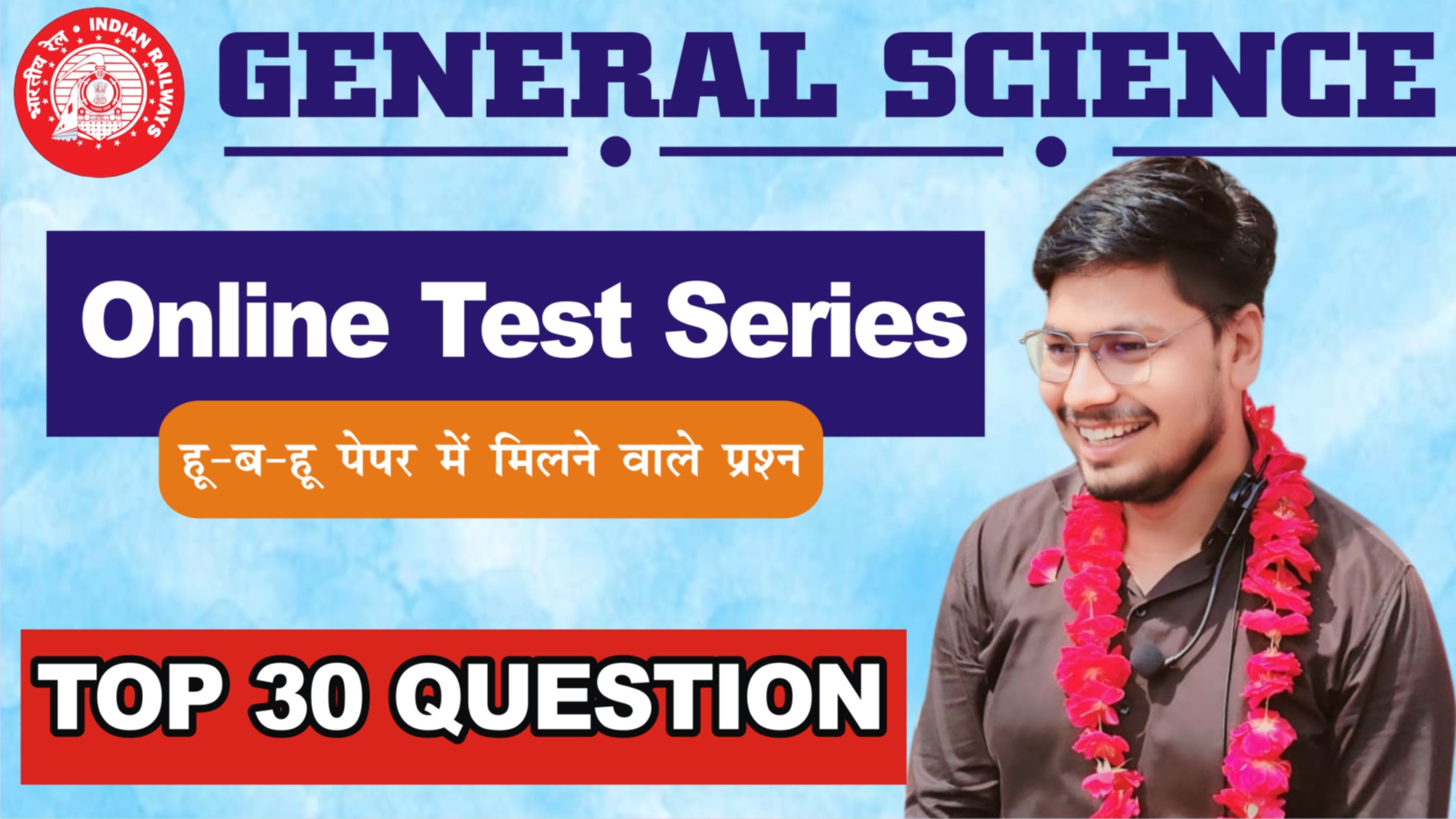 Science On-line Test Series