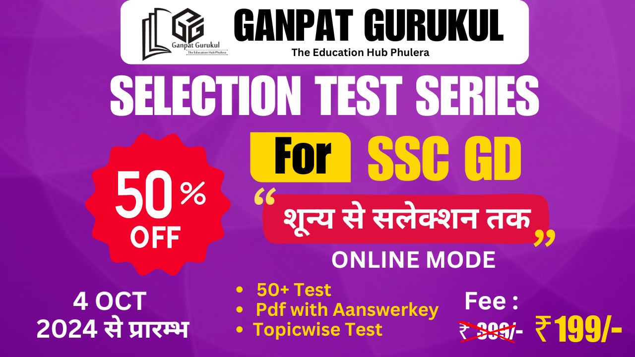 SSC GD Test Series