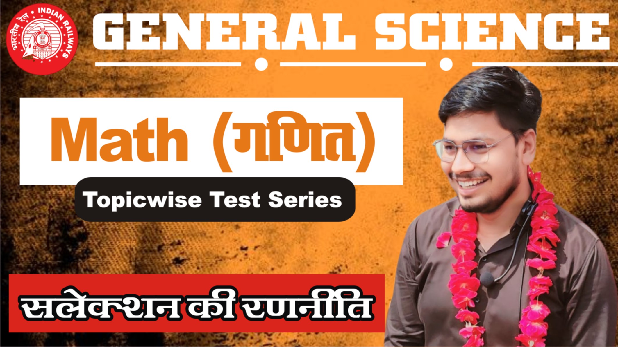 Math Test Series