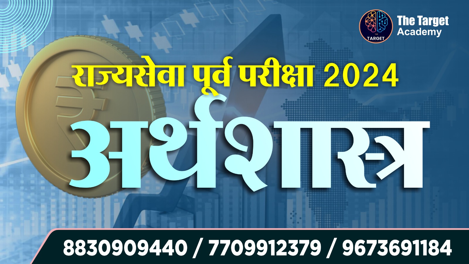 अर्थशास्र