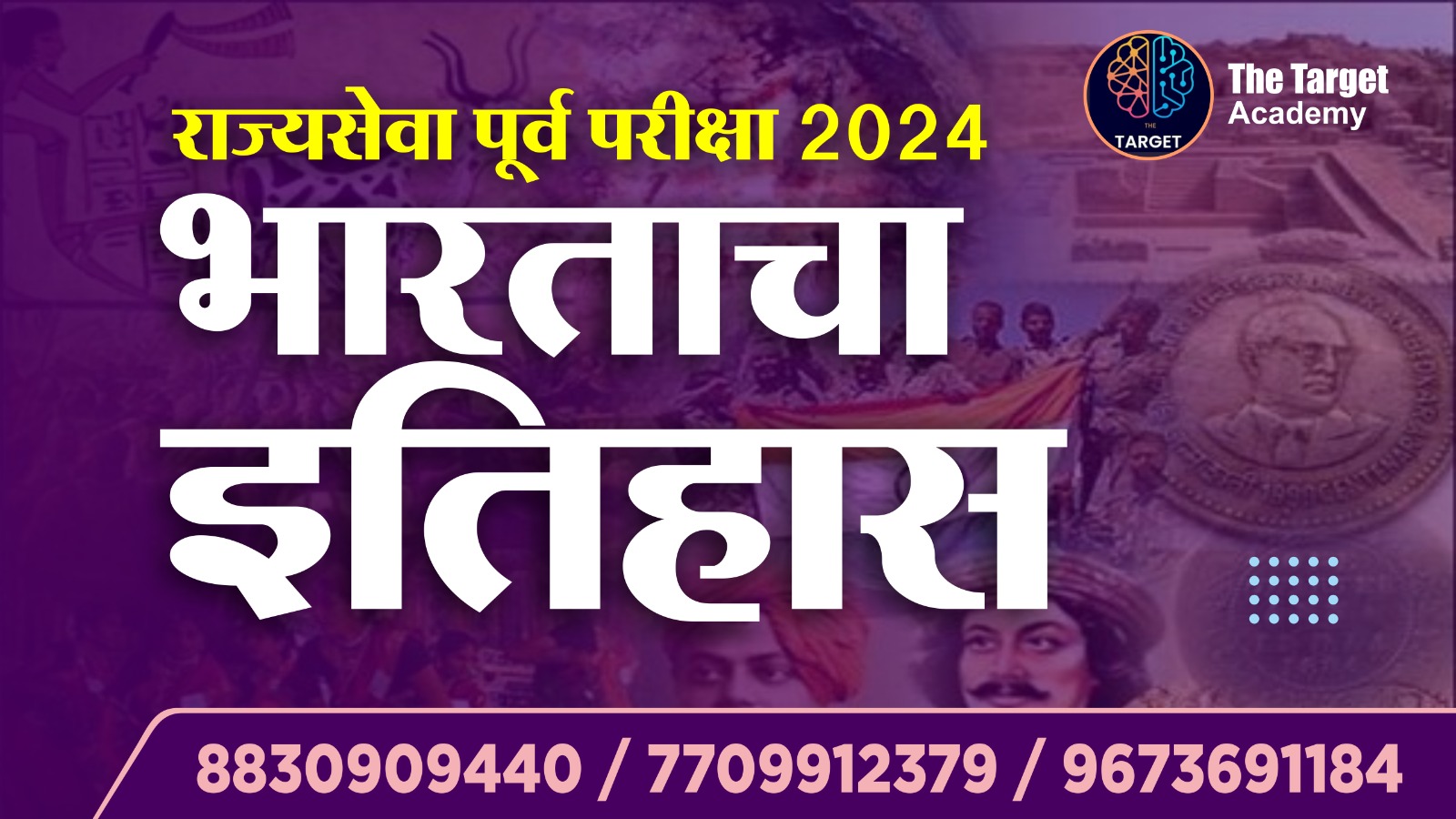 इतिहास