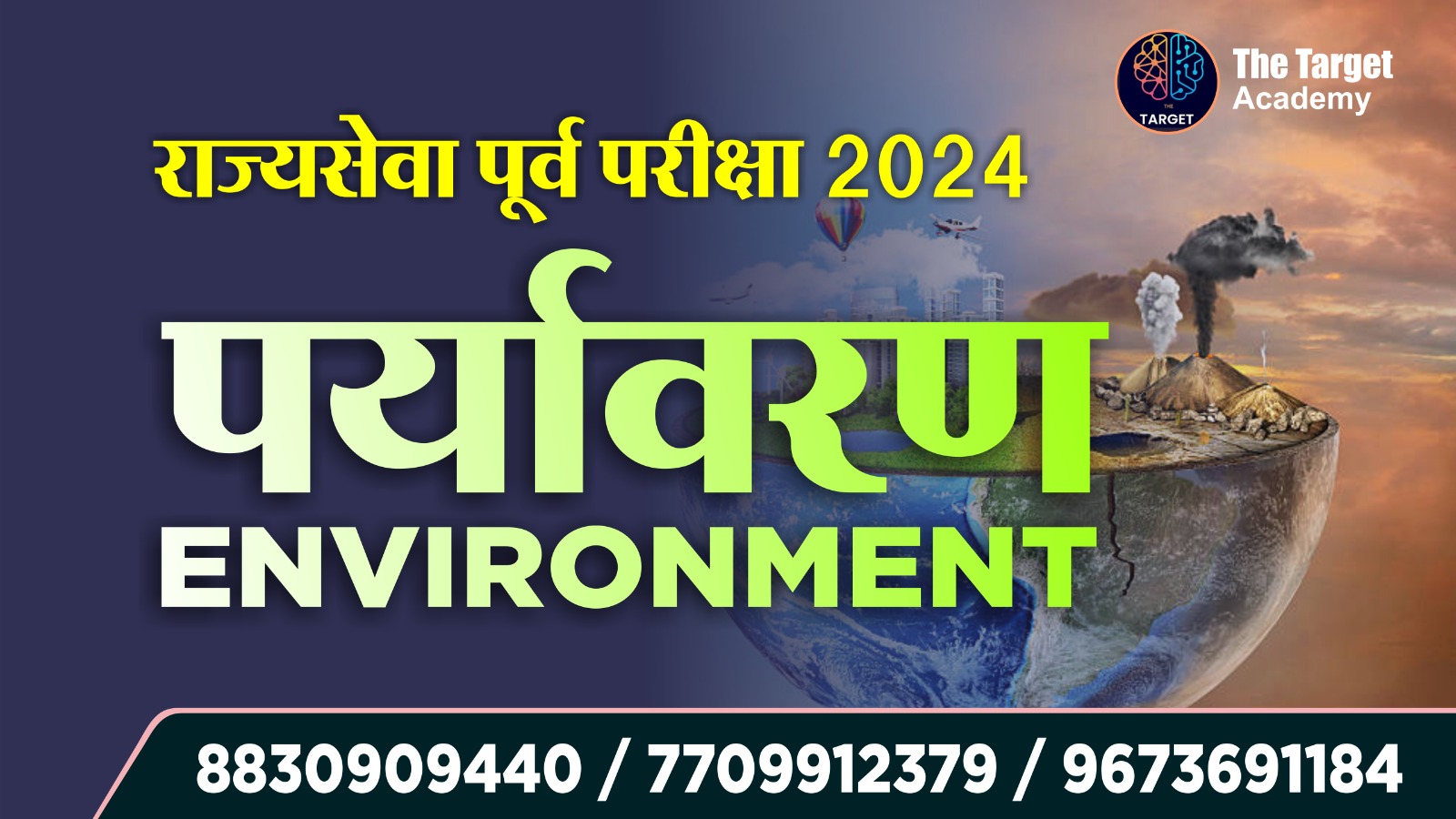 पर्यावरण