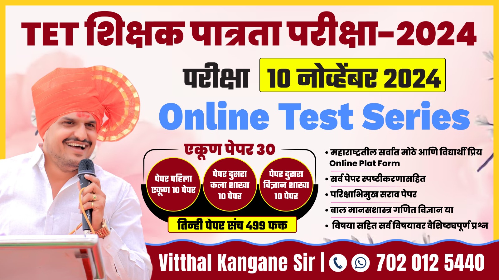 MAHA TET PAPER - I & II