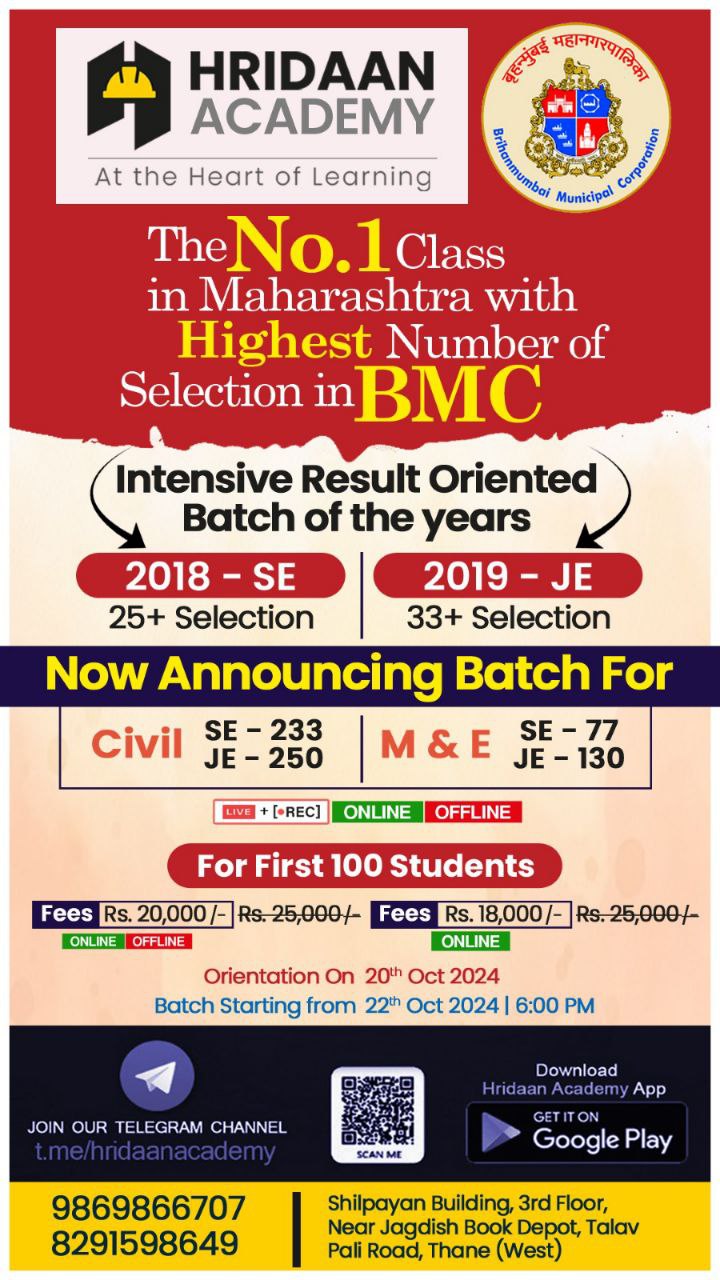 MISSION BMC 2025 FOR CIVIL ENGINEERS