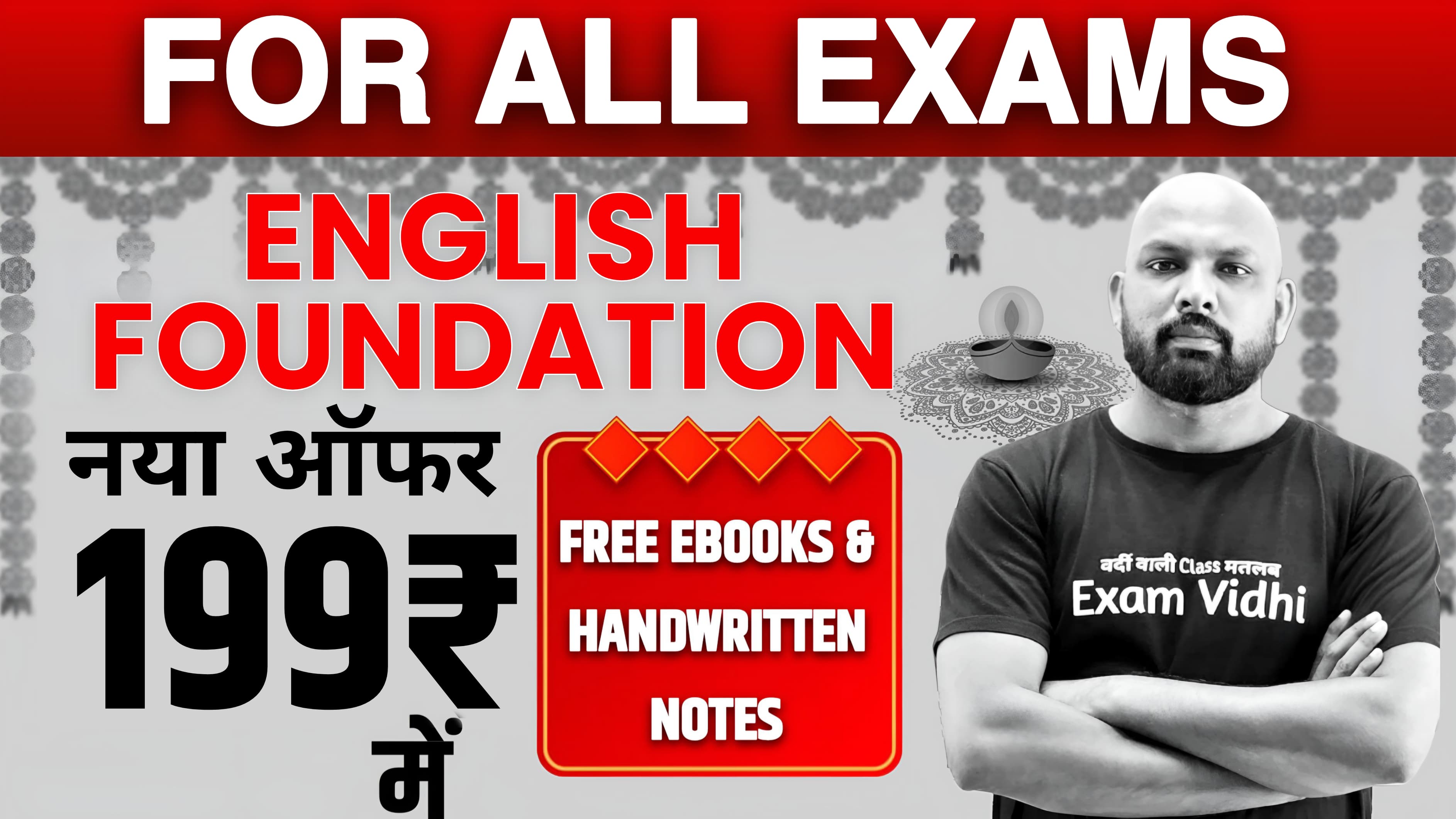 English Foundation  - for ALL Exams