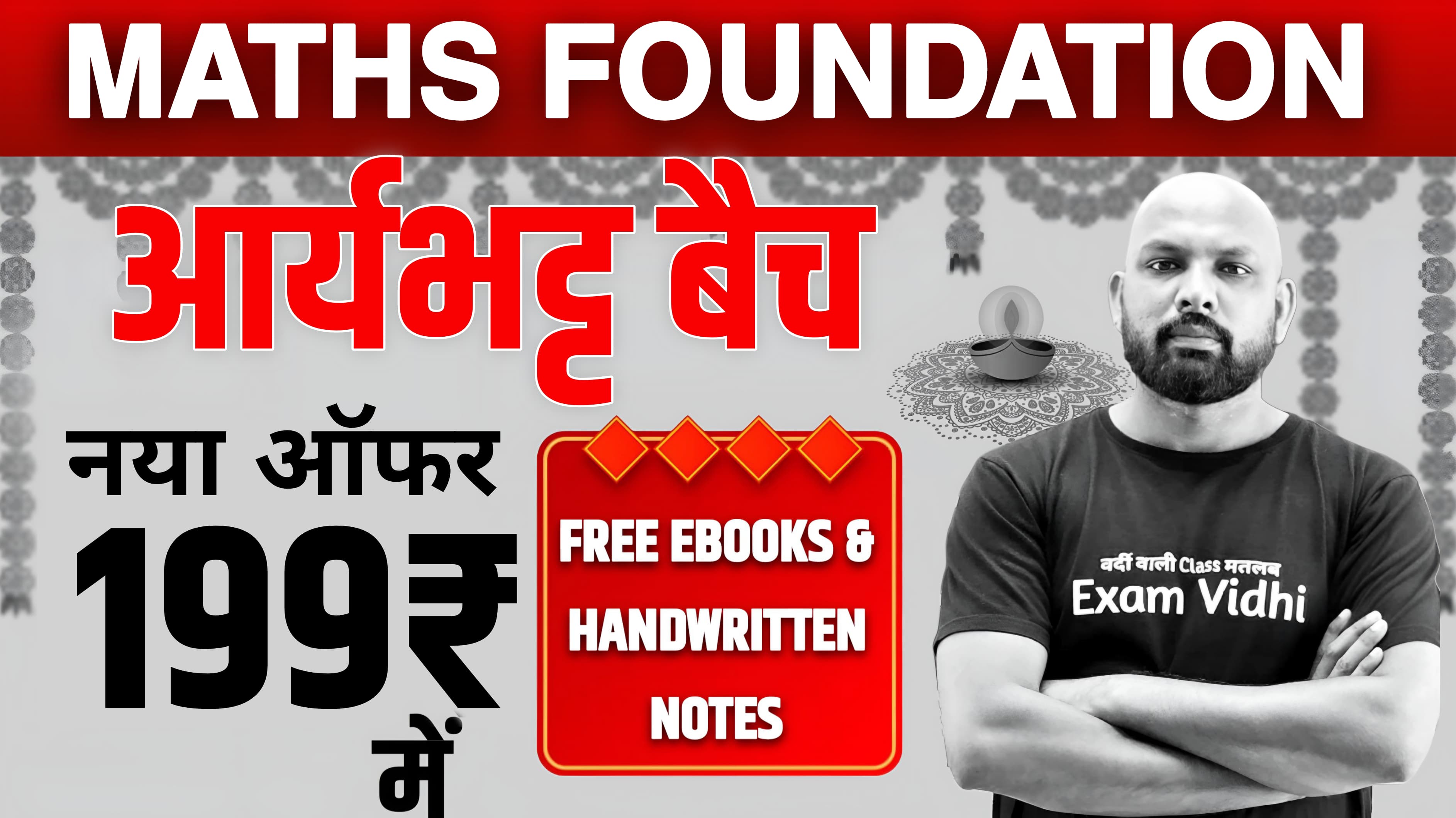 Maths Foundation  - आर्यभट्ट बैच for ALL Exams