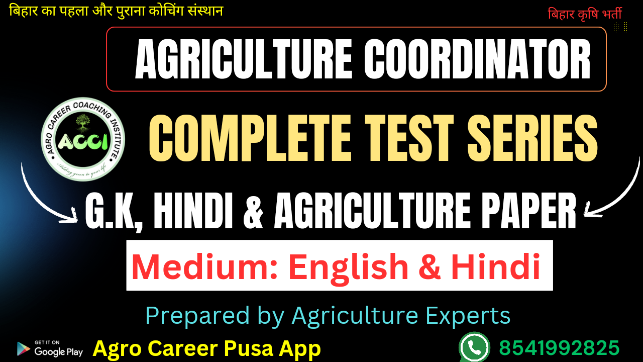 Complete Agriculture Coordinator Test Series ( Agriculture, G.k and Hindi)
