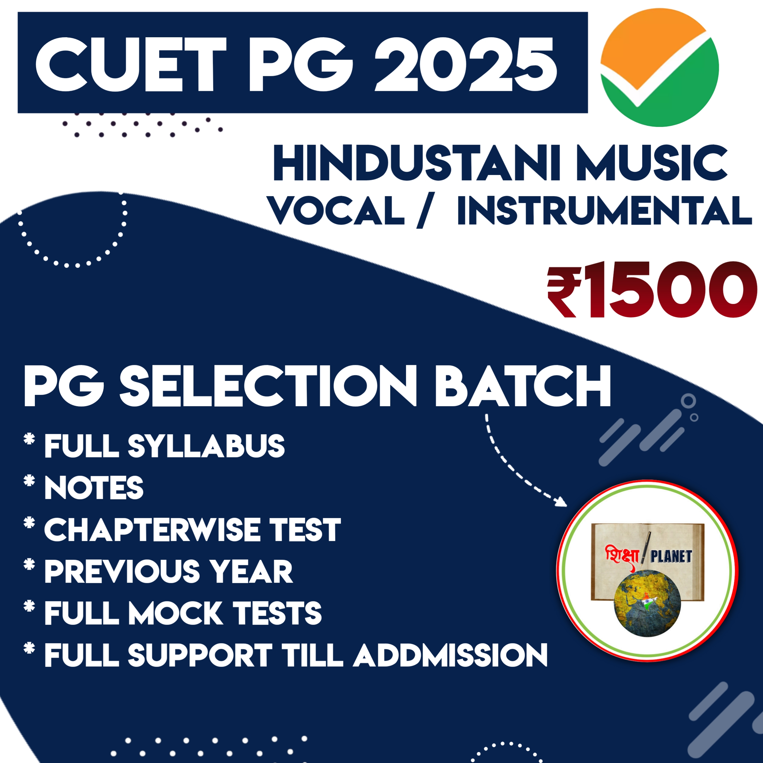 CUET PG Hindustani Music Vocal / Instrumental