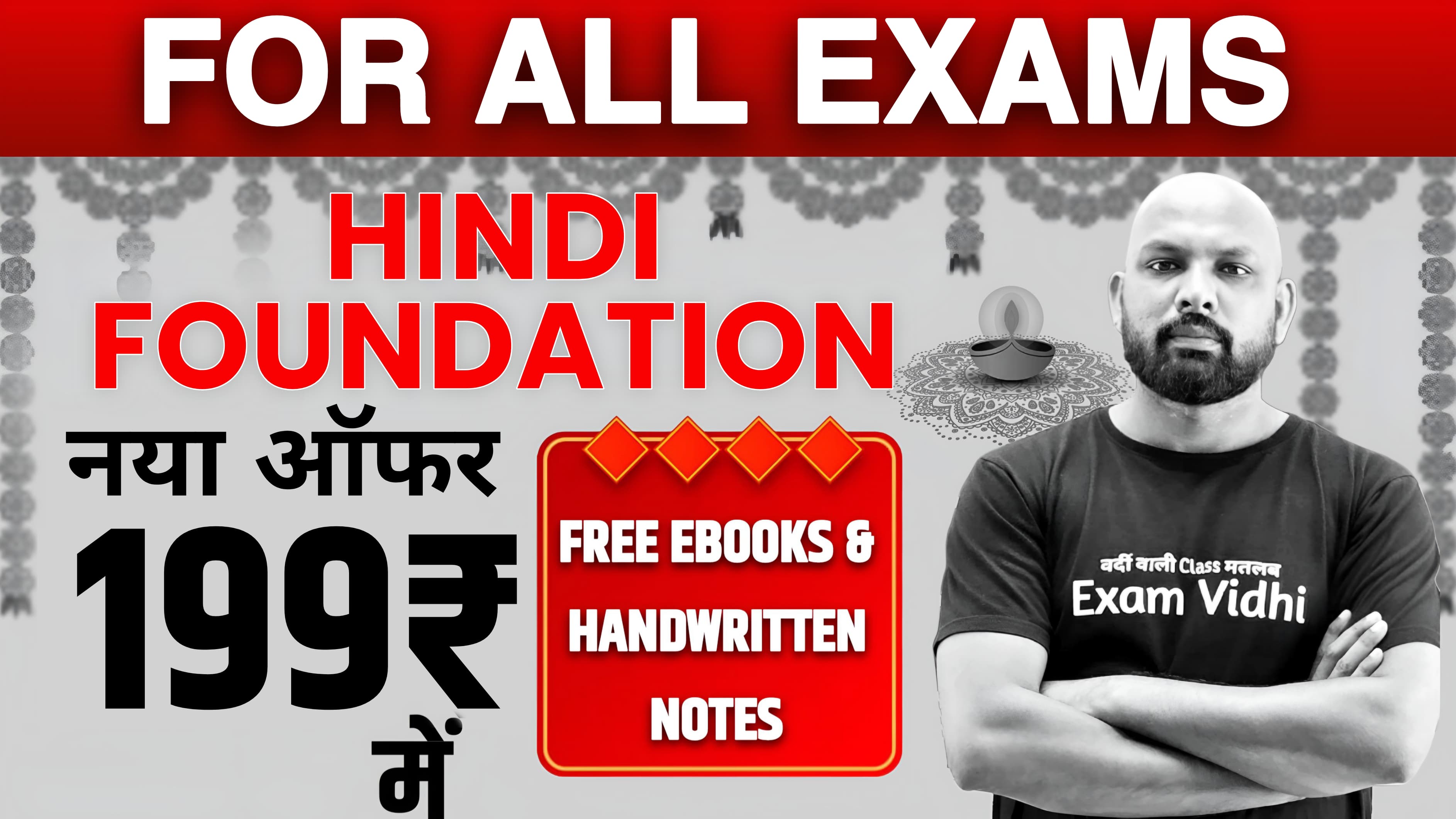 Hindi Foundation  - for ALL Exams