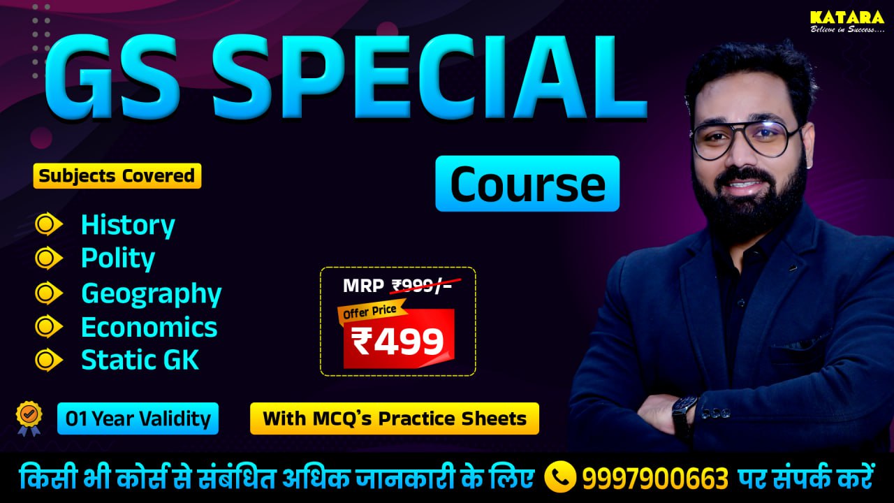 GS SPECIAL 4.O FOR COMPETATIVE EXAM