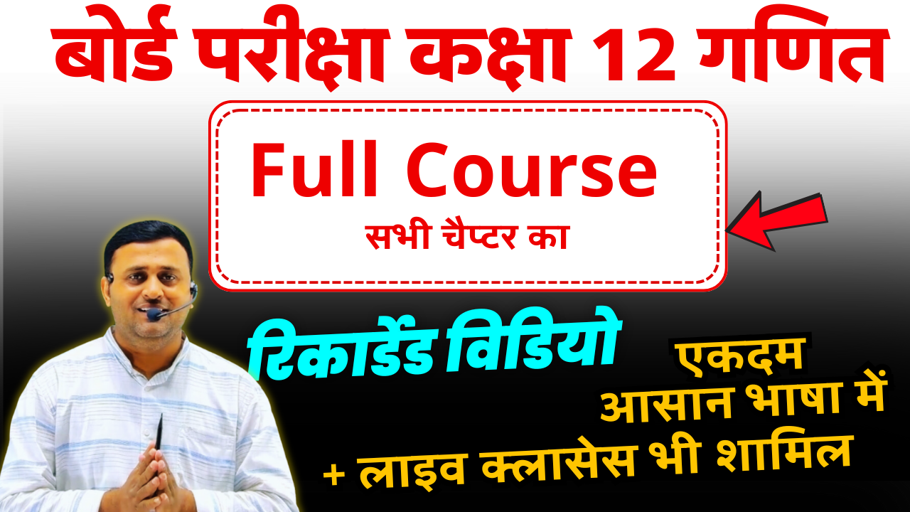 Full Course 2027