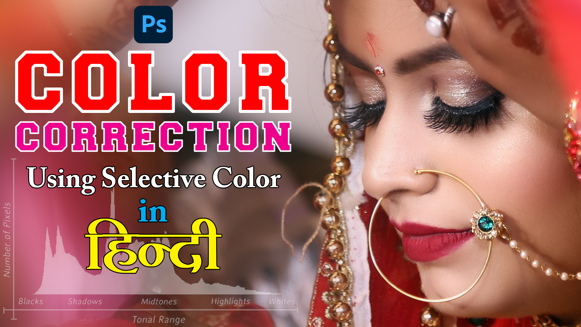 Photoshop Color Correction || Color Balance || Wedding Photo Color Correction  || DK ARNIYA
