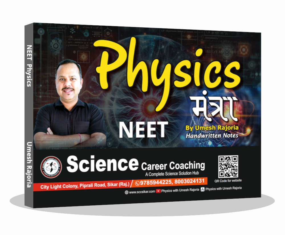✅ NEET Physics Notes(2025-26)
