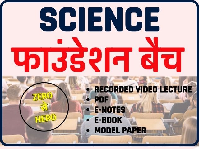 SCIENCE - Foundation Batch