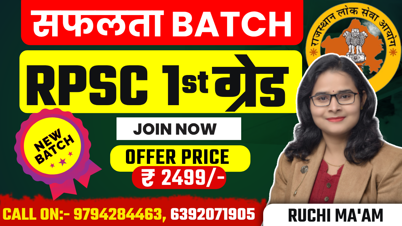 सफलता बैच FOR RPSC 1st ग्रेड टीचर भर्ती