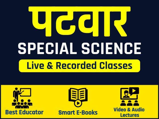 Patwar Special Science