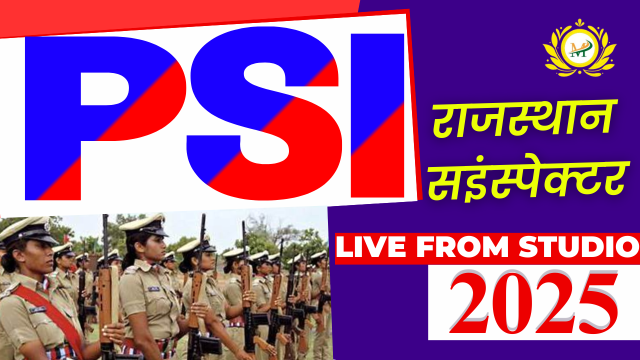 SI (Sub Inspector Comb. Comp. Exam 2025)