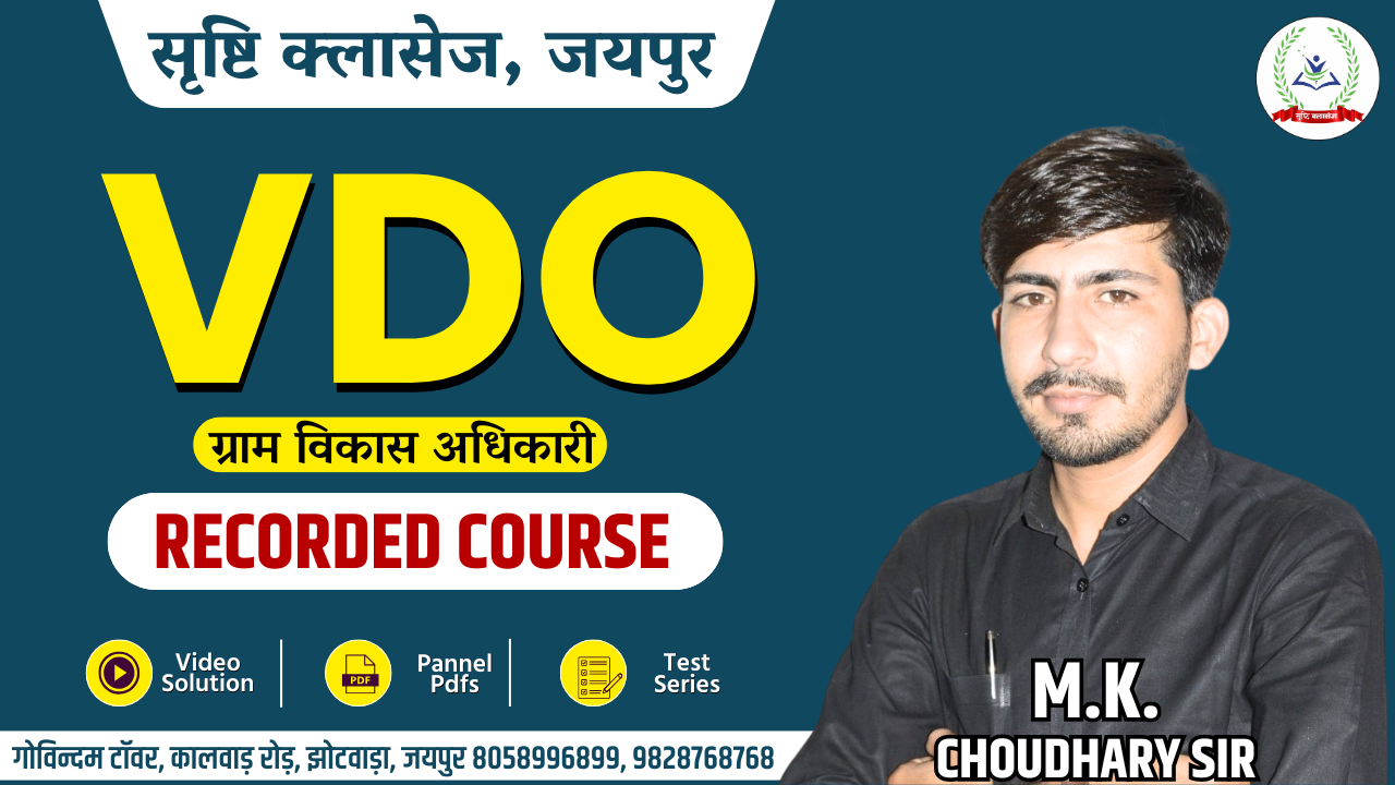 GRAM VIKASH ADHIKARI (VDO) Complete Recorded Course