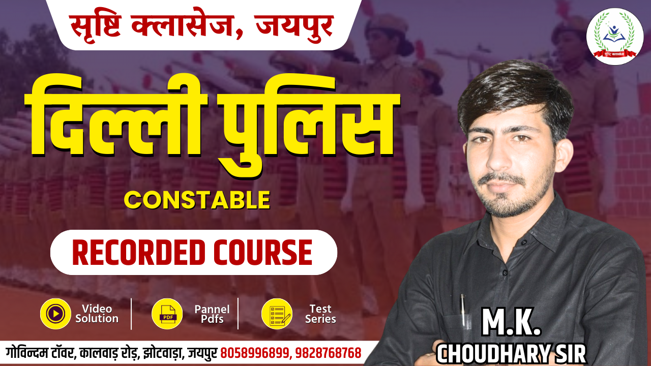 Delhi Police Constable Complete LIVE & Recorded Course
