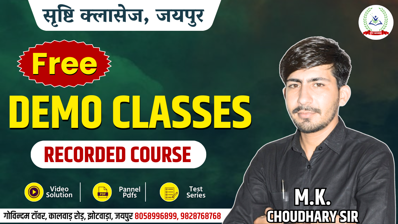 SPECIAL DEMO COURSE