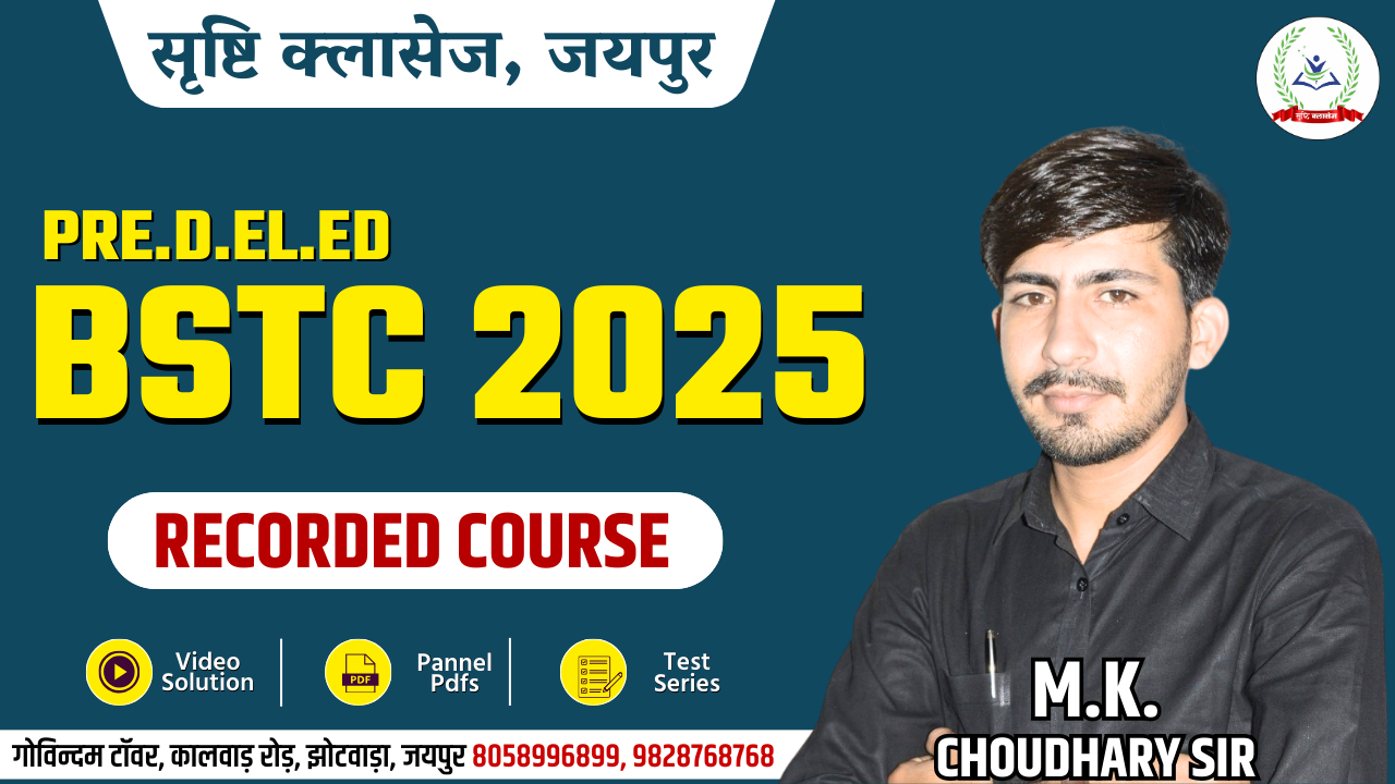 SPECIAL BSTC COMPLETE LIVE & RECORDED COURSE