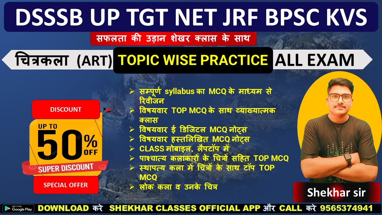 TOPIC WISE PRACTICE 