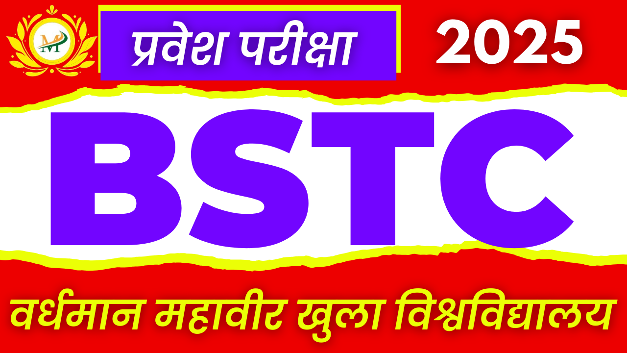 Rajasthan Pre BSTC
