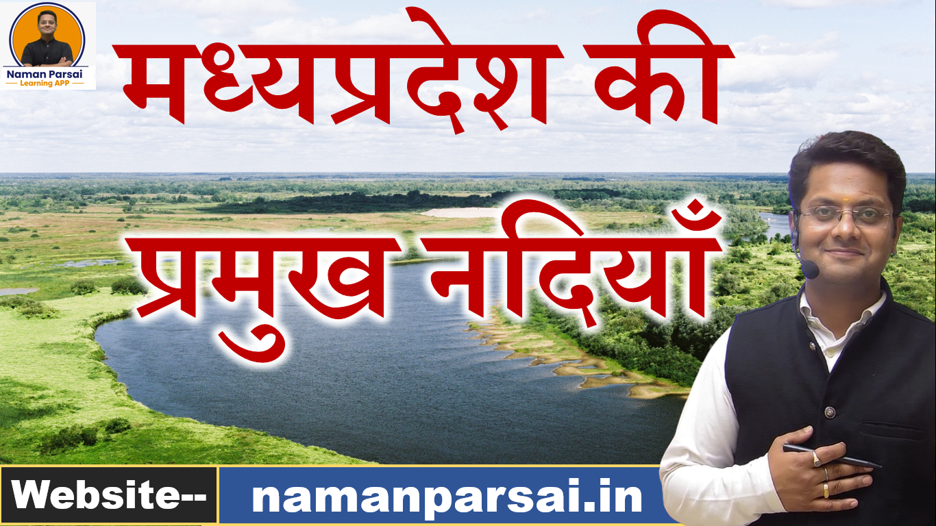 MPGK_RIVER