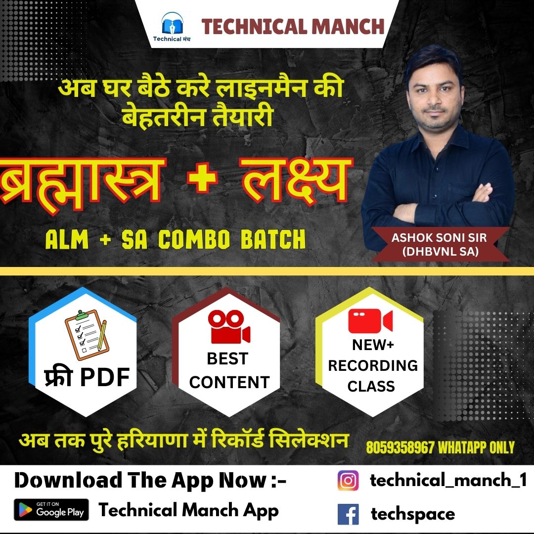 ब्रह्मास्त्र + लक्ष्य Combo Batch  