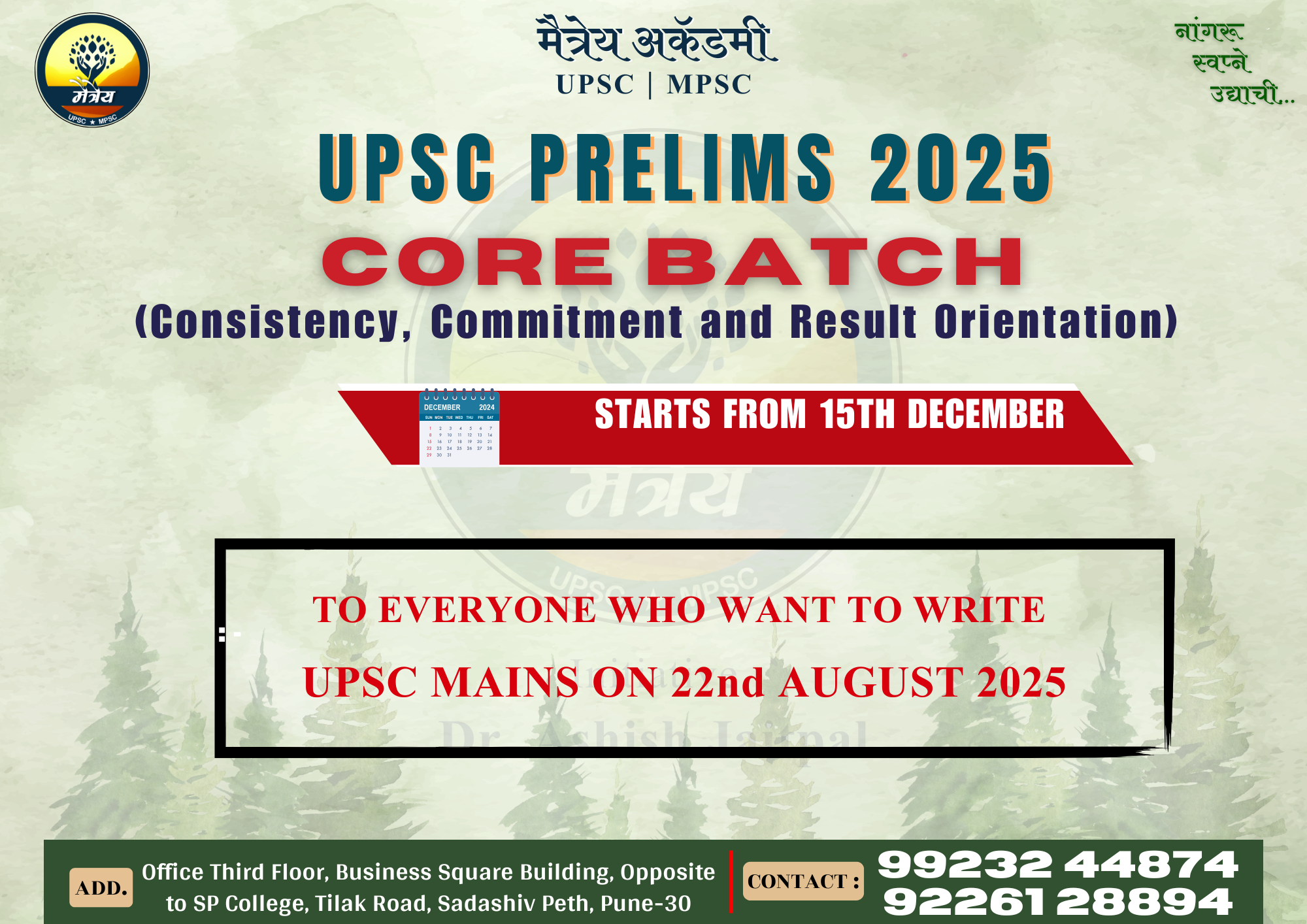 UPSC PRELIMS 2025 CORE BATCH (PRELIMS ASSURED)