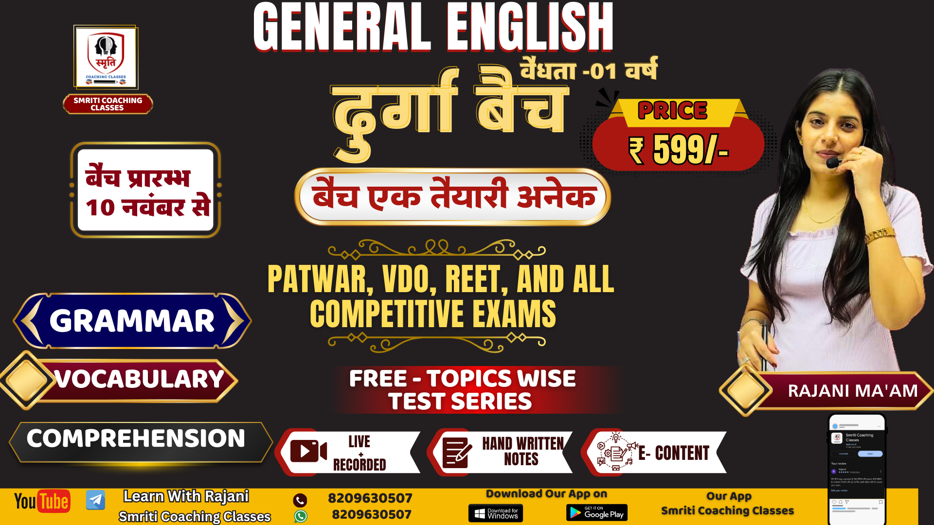 General English (दुर्गा बैच)