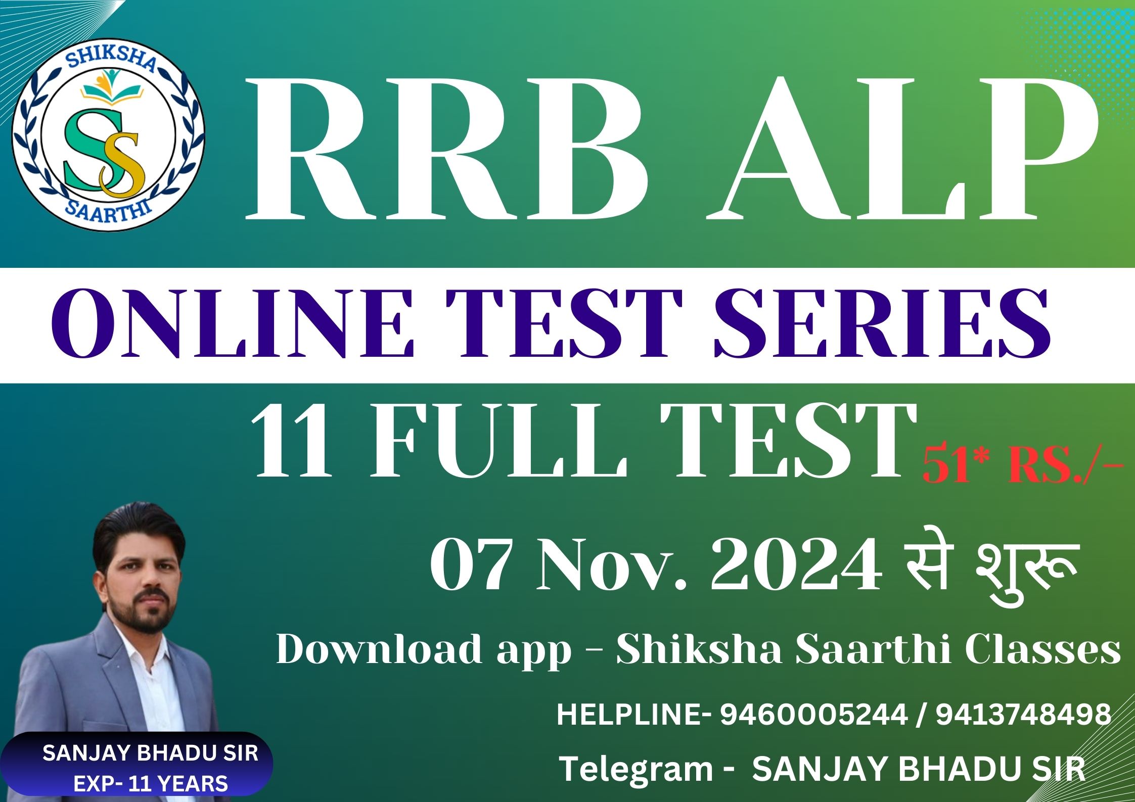 RRB ALP 3.0