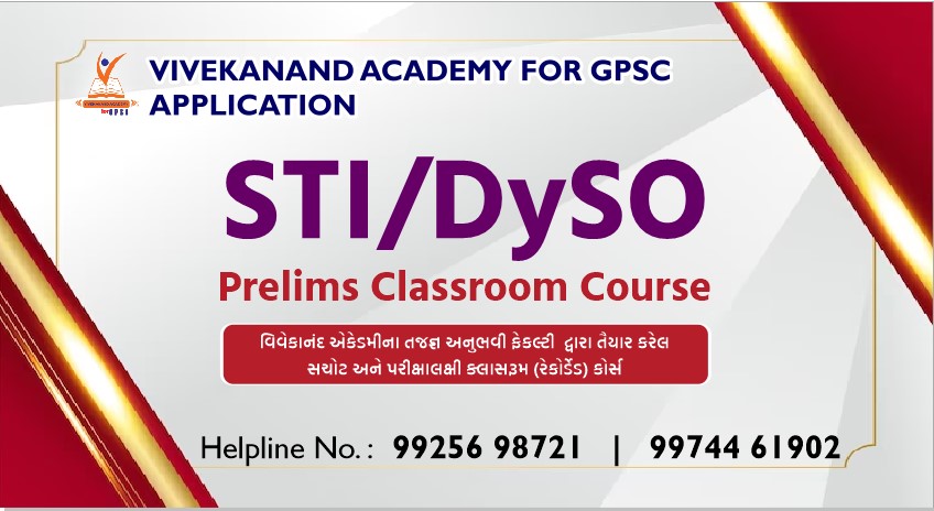 STI/DYSO/GPSC Prelims Classroom Course
