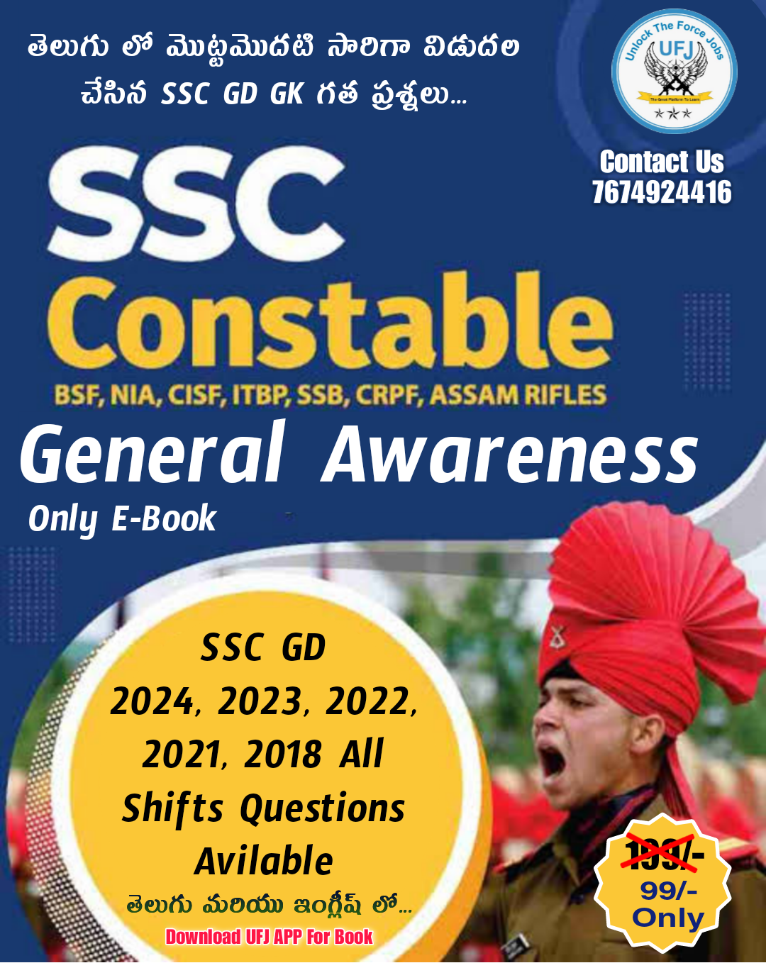 SSC GD GK 1000 BITS E-BOOK