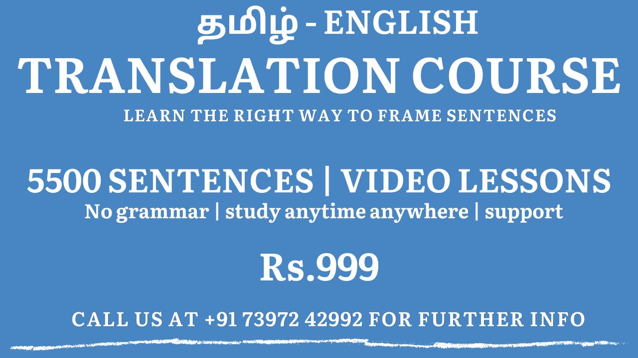 Tamil to English translation - 5500 sentences