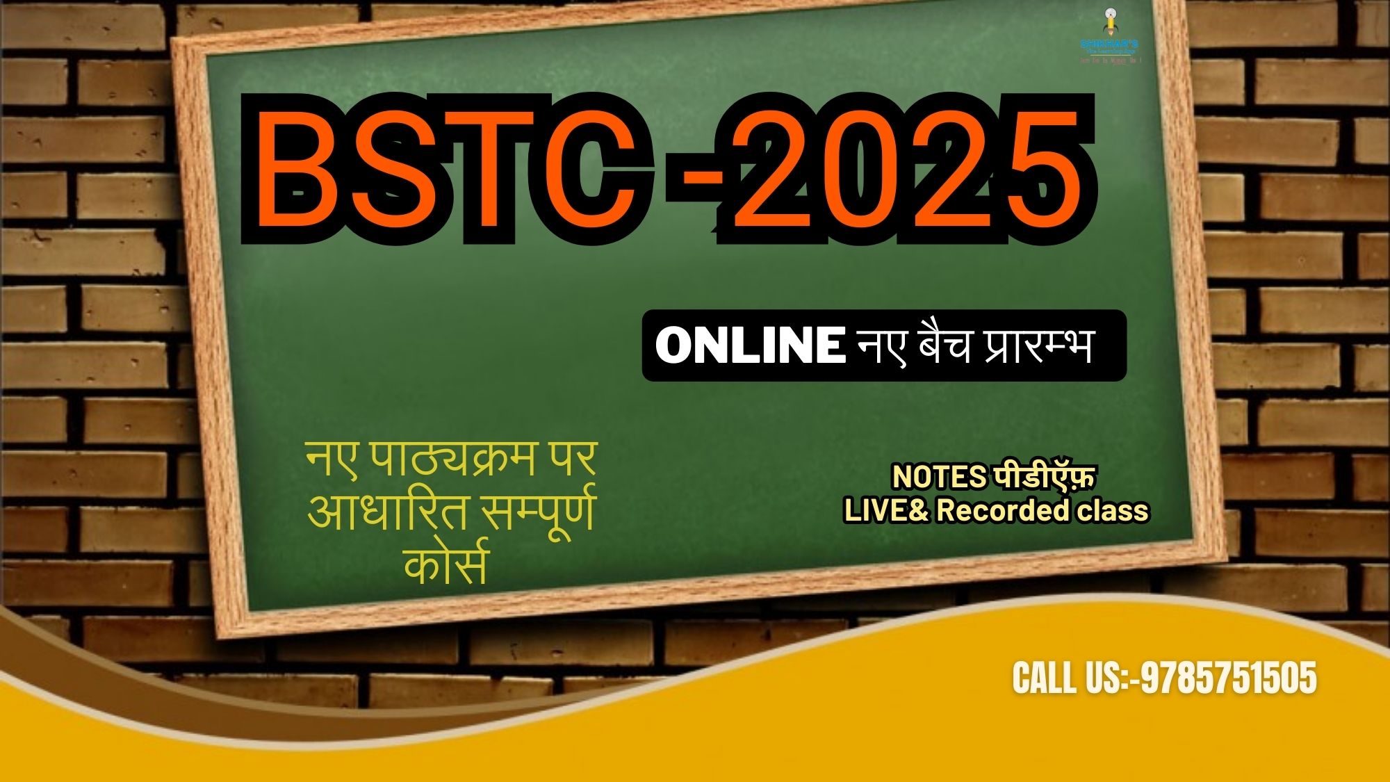 BSTC 2025 Online Course 