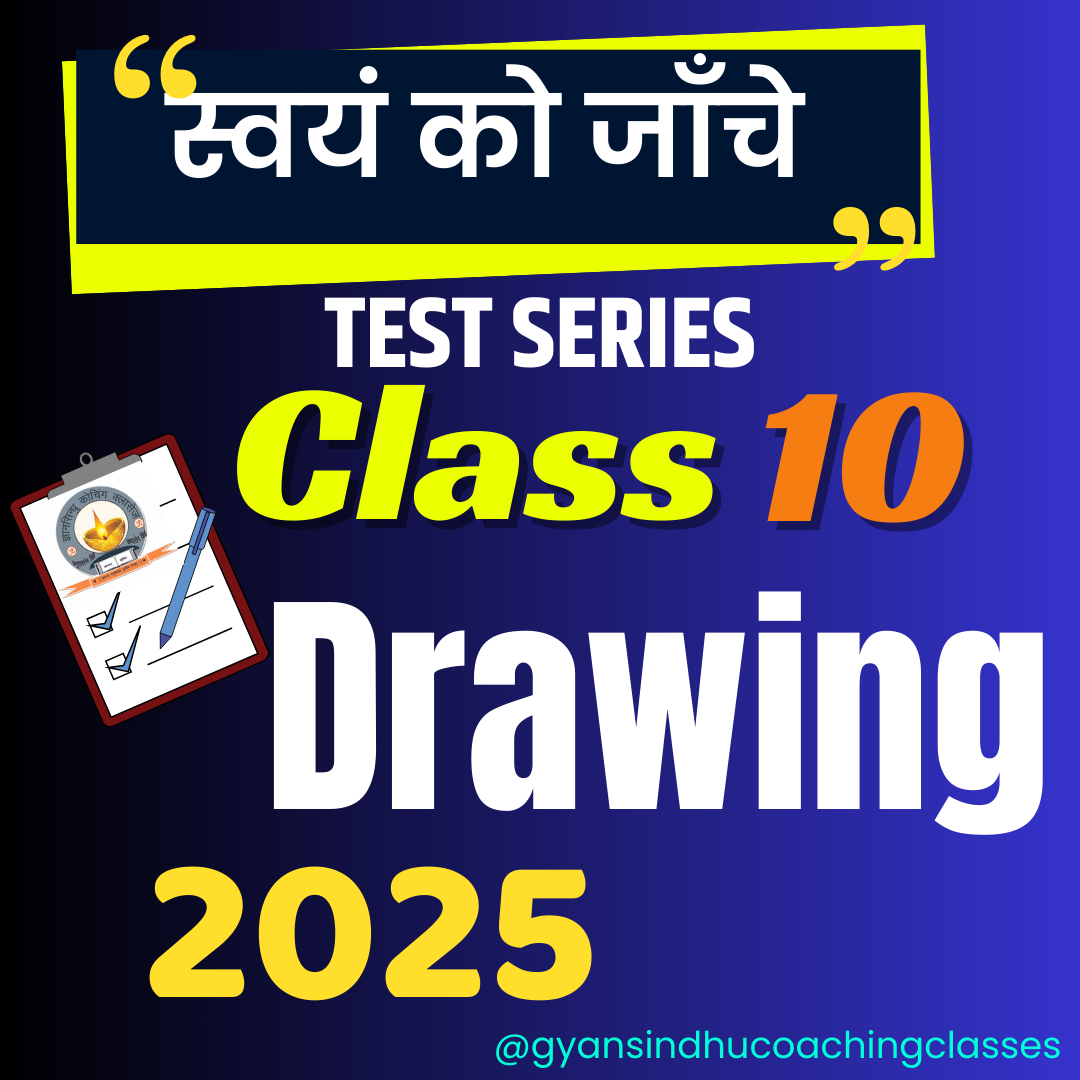 कक्षा 10 चित्रकला (आलेखन)