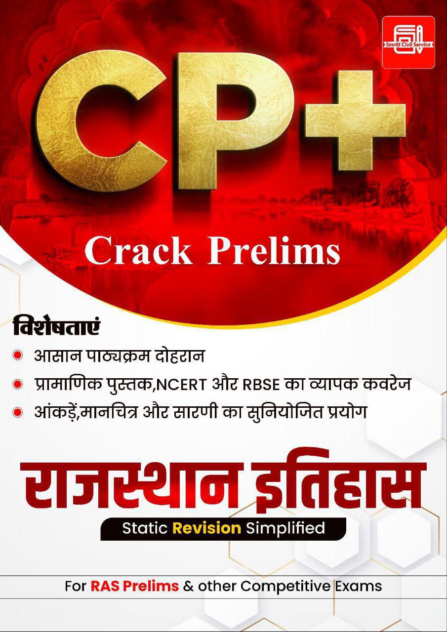 राजस्थान के पुरातात्विक स्थल