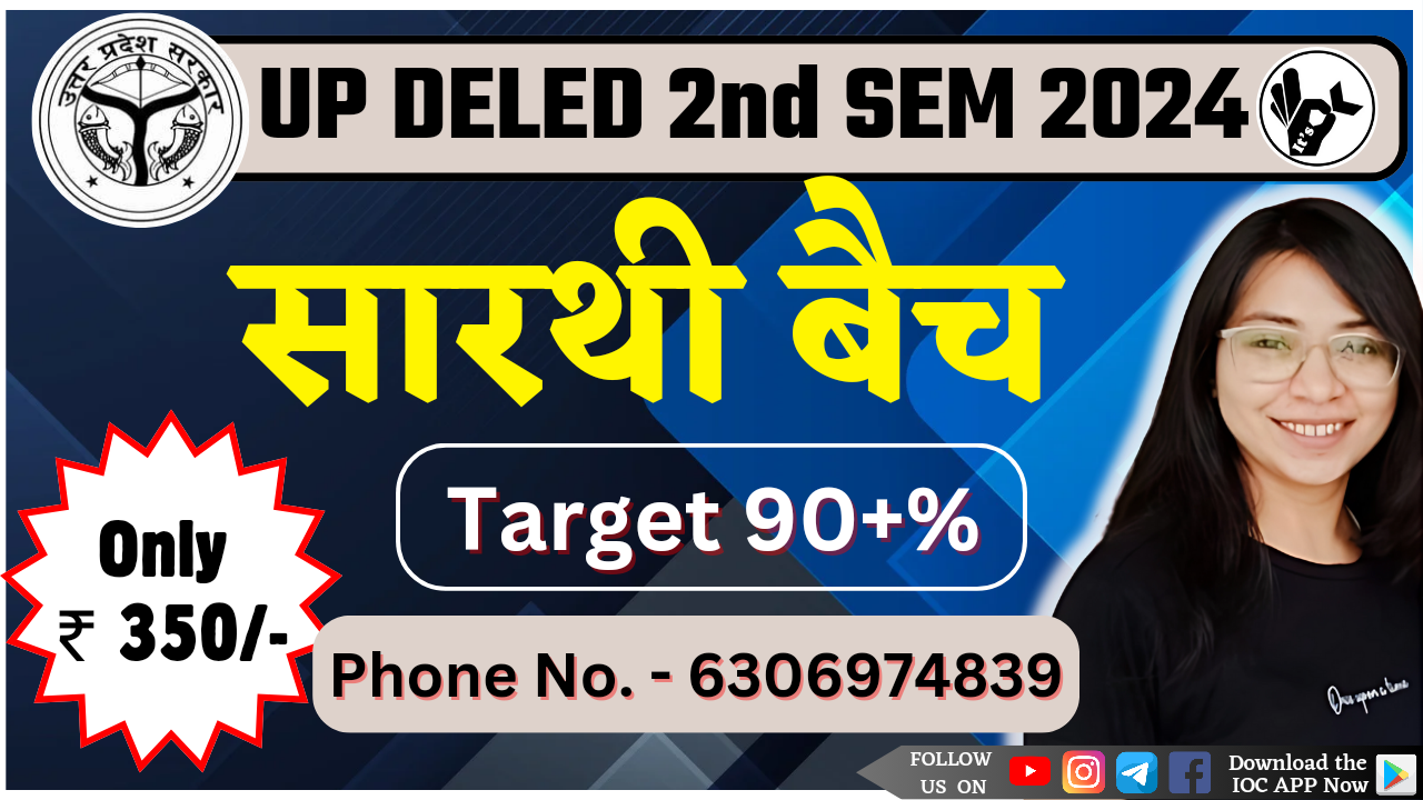 Sarthi (2023) Batch 2nd Semester
